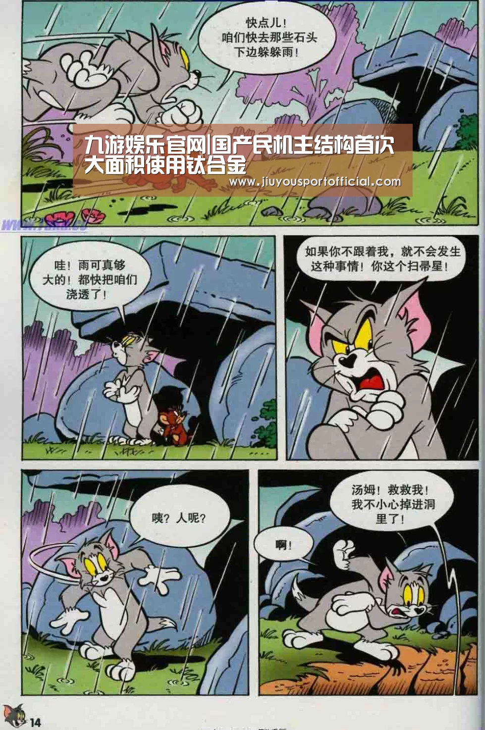 九游娱乐平台