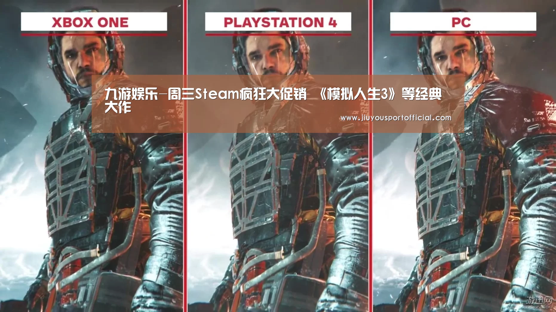 九游娱乐-周三Steam疯狂大促销 《模拟人生3》等经典大作(图2) 九游娱乐官网