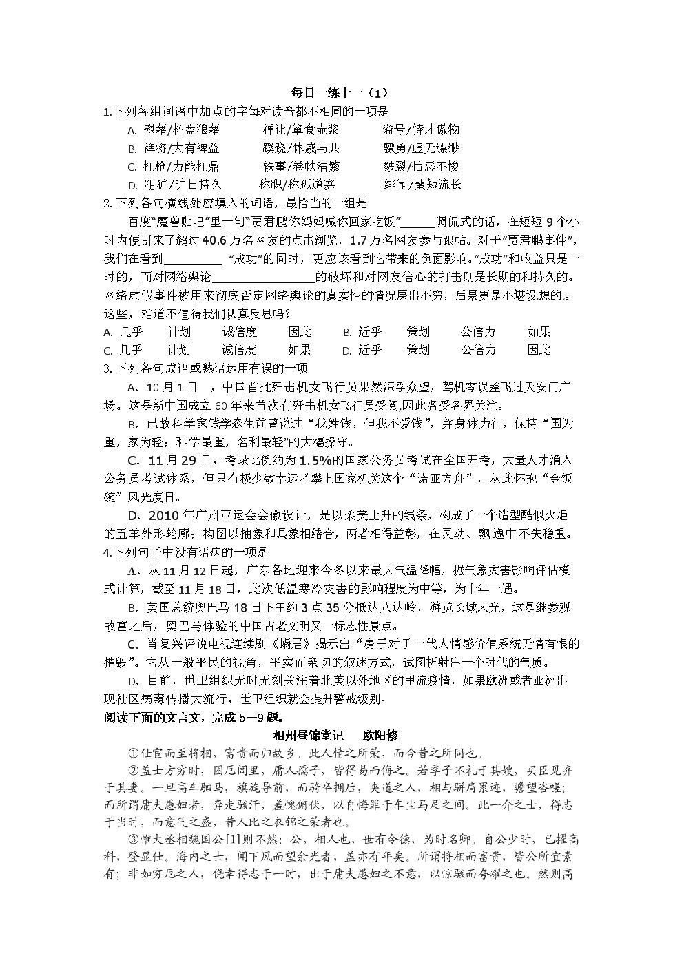 九游娱乐|矿冶集团召开2018年工作会议暨党建工作会议(图1) 九游娱乐