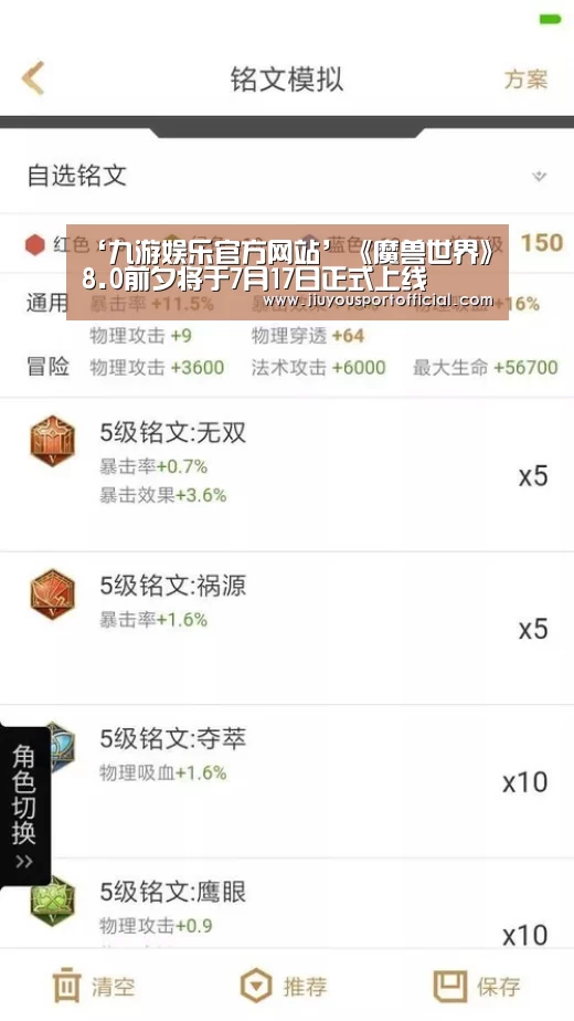 ‘九游娱乐官方网站’《魔兽世界》8.0前夕将于7月17日正式上线(图3) 九游娱乐官网